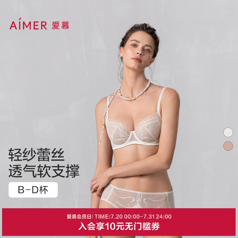爱慕夏至系列2025年新品内衣女夏薄款大胸显小文胸胸罩AM13A981