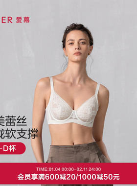爱慕2025春夏晨光内衣女3/4轻薄杯性感蕾丝大胸显小文胸AM13B281