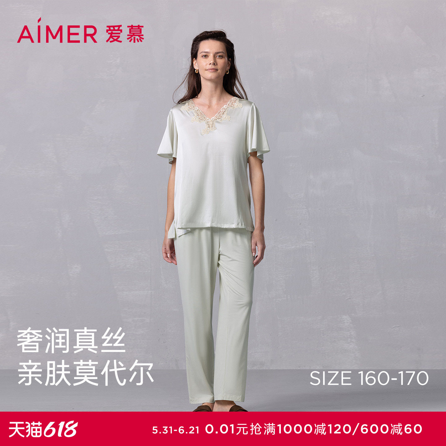 爱慕春夏丝润睡衣女薄款含桑蚕丝套头短袖长裤家居套装AM46A842