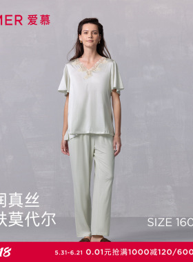 爱慕春夏丝润睡衣女薄款含桑蚕丝套头短袖长裤家居套装AM46A842