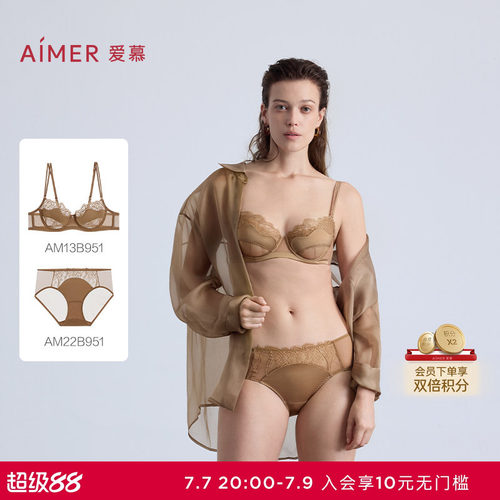 爱慕丝羽内衣女软钢圈薄杯性感蕾丝大胸显小文胸内裤套装