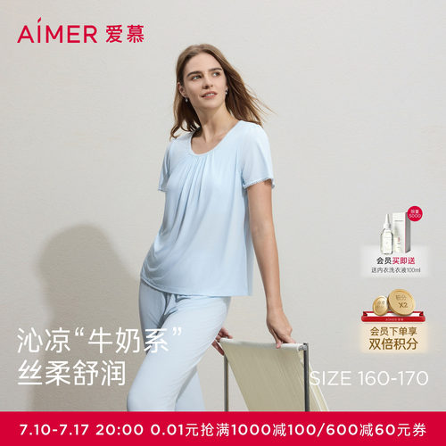 爱慕26春夏沁凉睡衣女带胸垫抗菌凉感外穿短袖九分裤套装AM46C882