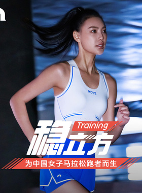 AIMER MOVE/爱慕运动马拉松稳立方Training女中强度支撑运动文胸