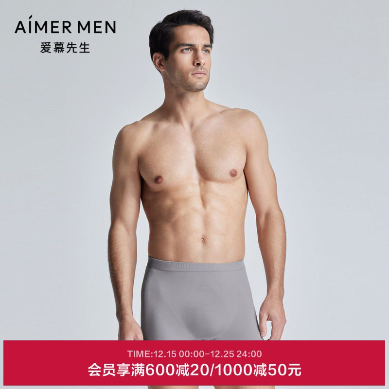 爱慕先生24SS无缝一体织3D男士内裤U型裤包腰平角裤NS23L201
