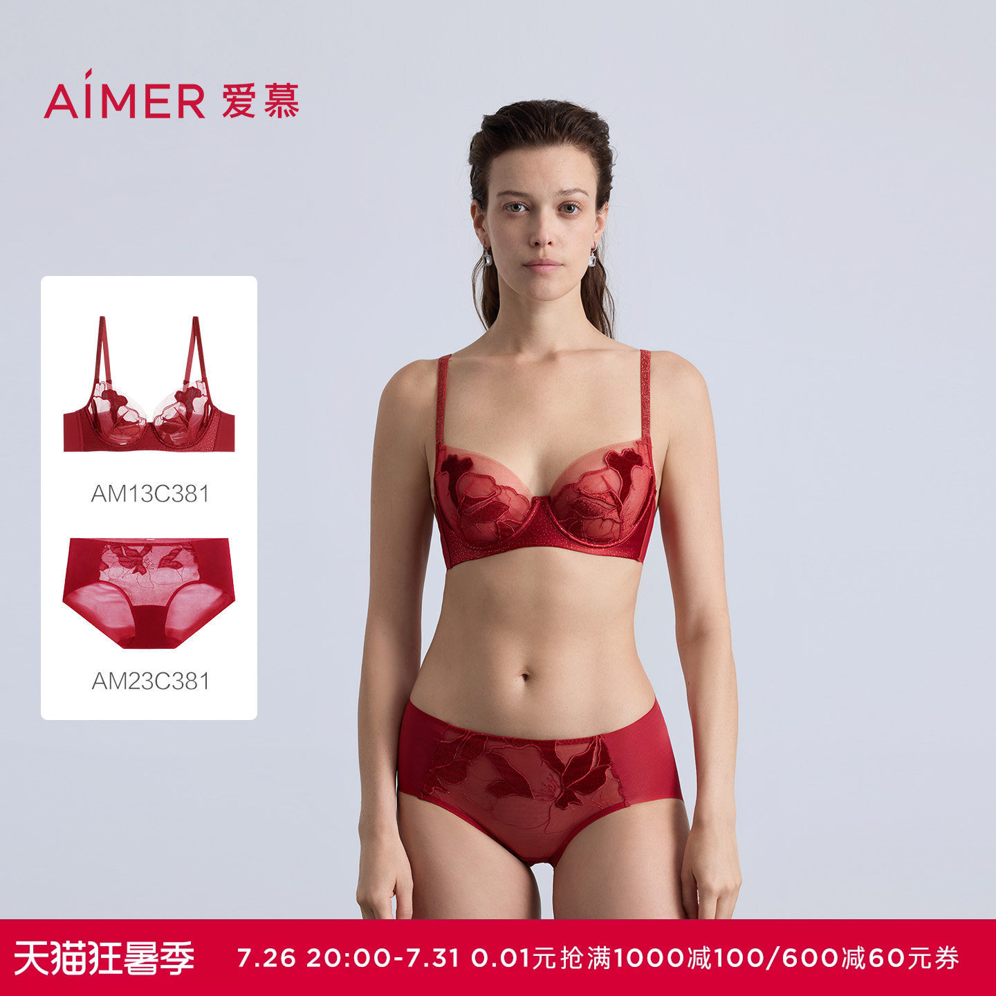 爱慕本命年红色内衣女轻薄杯大胸显小大罩杯文胸内裤套装