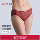 女棉质底裆性感蕾丝中腰平角裤 3条179元 爱慕本命年红色内裤