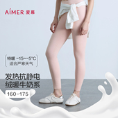 爱慕25秋冬沁润保暖女士双层打底秋裤 牛奶系奶皮暖衣 长裤