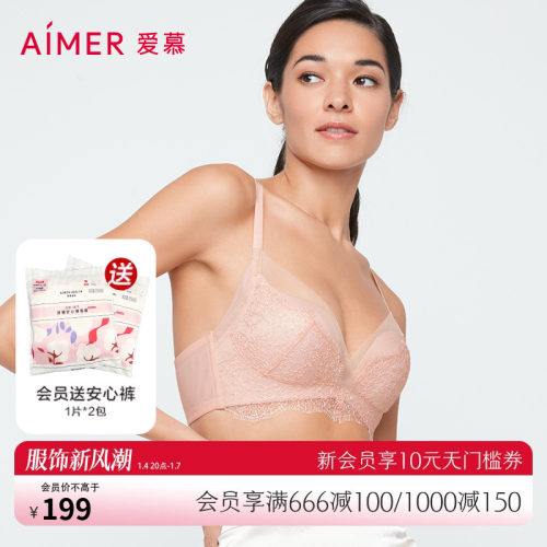 爱慕内衣女红品本命年小胸聚拢文胸蕾丝无钢圈bra胸罩AM177611
