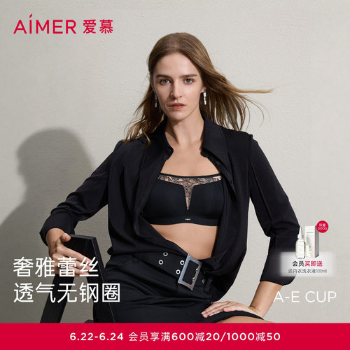 爱慕礼服贴贴春夏内衣女3/4无钢圈薄模杯抹胸防走光文胸AM17D102