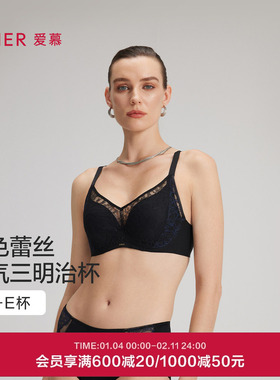 爱慕25夏蕾丝贴贴内衣女3/4三明治薄模杯大胸显小文胸AM11C271