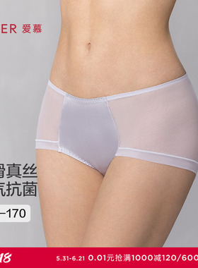 爱慕25春夏真丝小裤棉质抗菌底裆性感含桑蚕丝中腰三角裤AM22B021