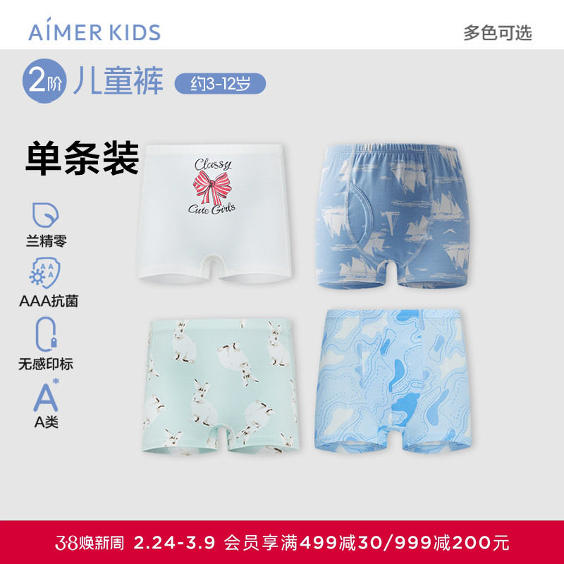 爱慕儿童内裤莫代尔印花女孩女童学生中腰平角裤三角裤A类