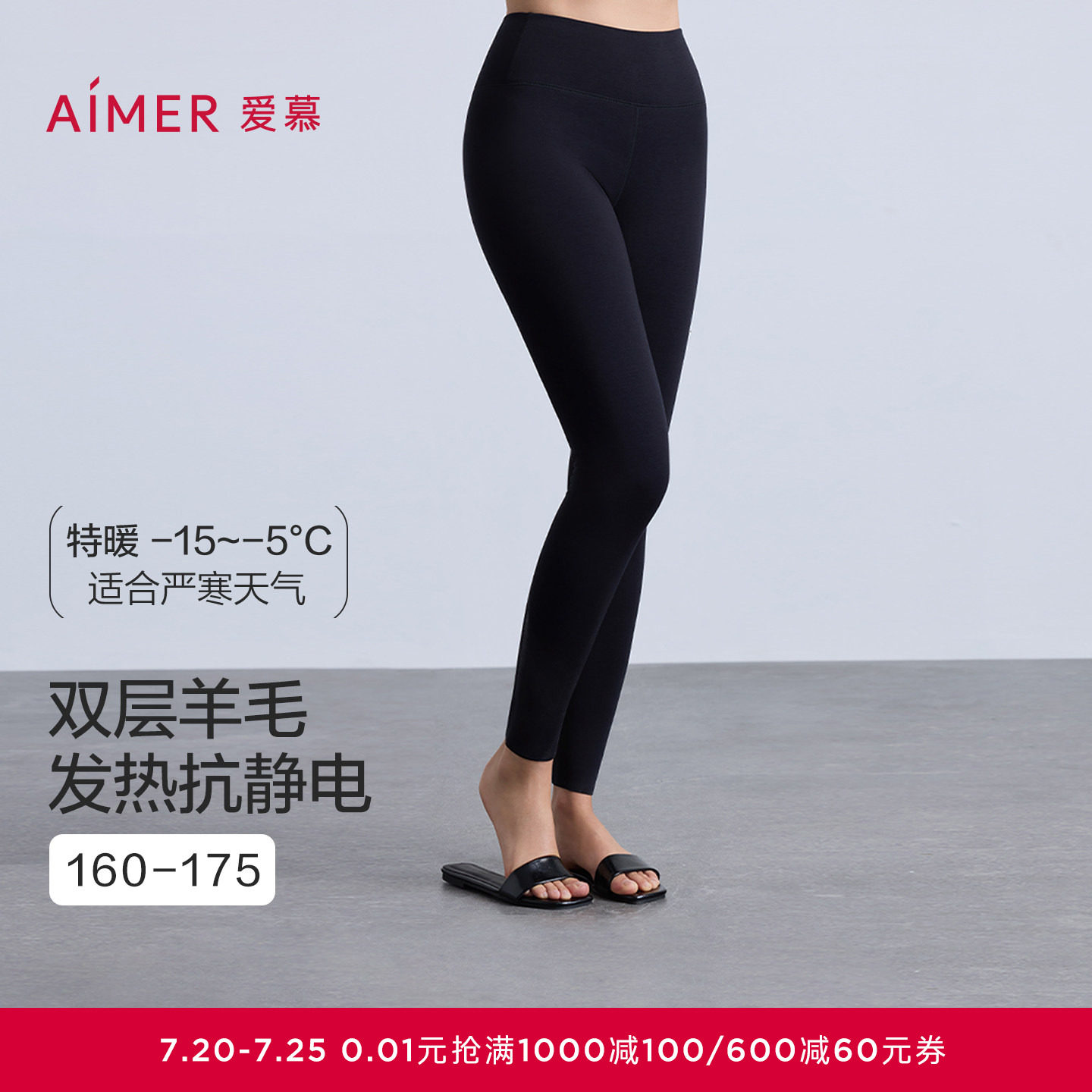 双层加厚|爱慕秋冬暖羊女含羊毛远红外发热抗菌抗静电保暖长裤