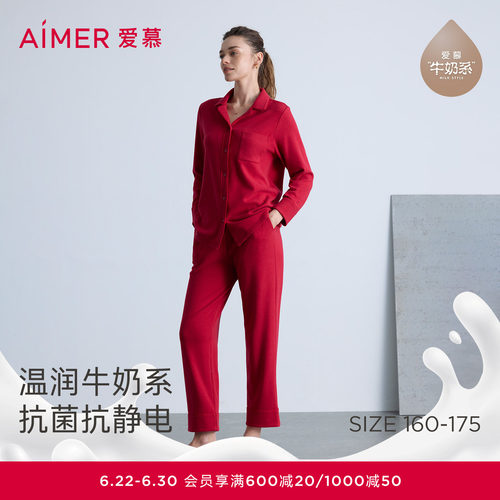 爱慕春季可外穿家居服