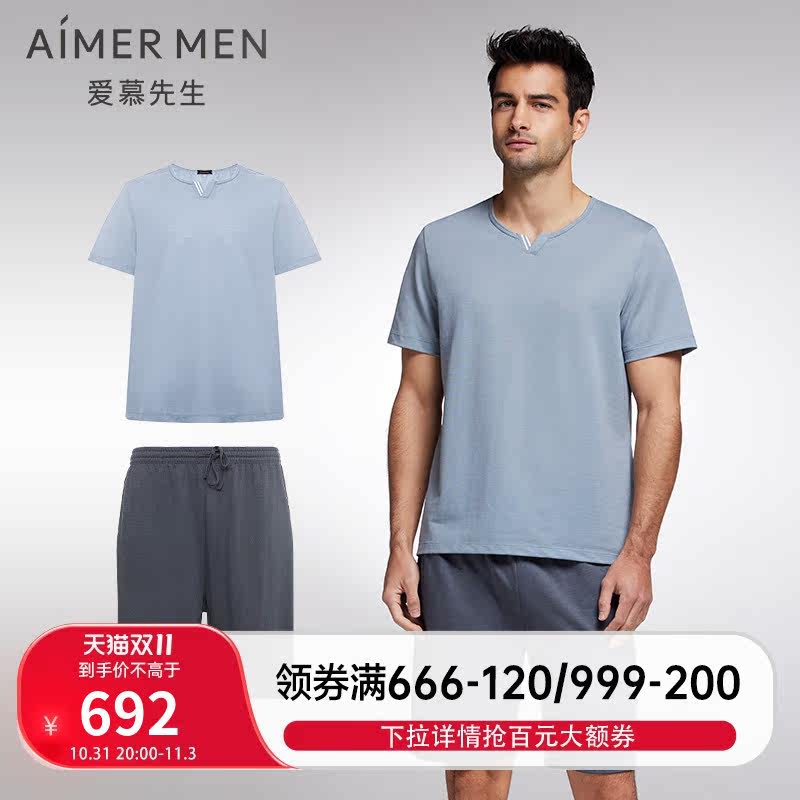 【商场同款】爱慕先生天丝麻凉感圆领短袖裤家居服套装NS2023013属于什么档次？