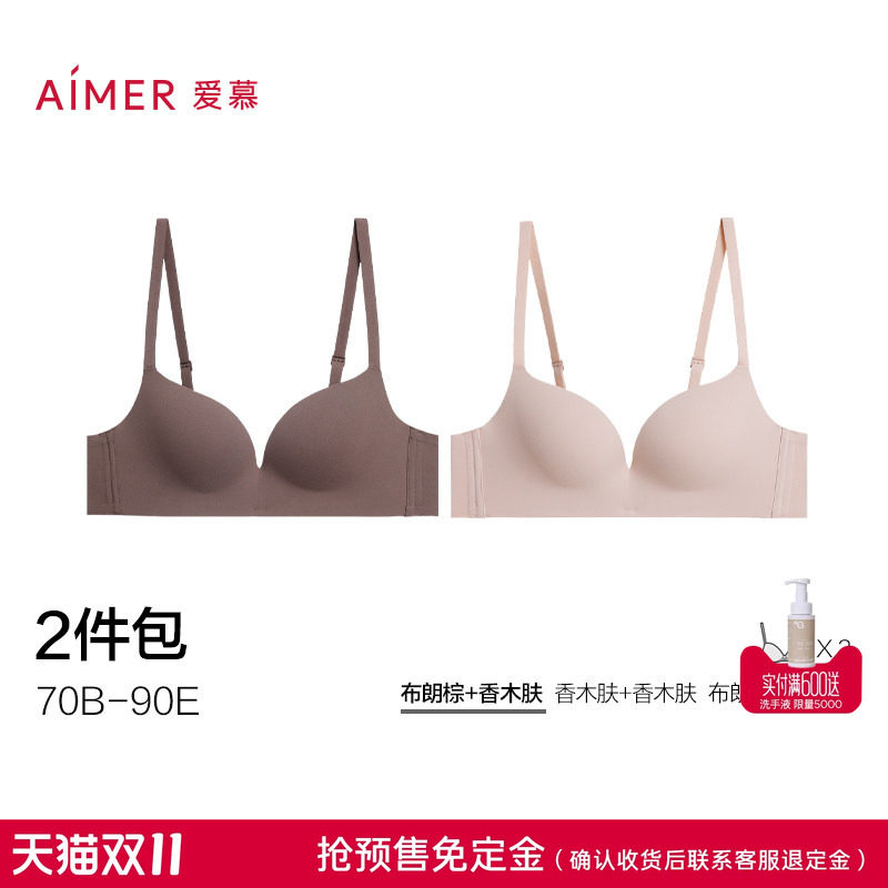 免定金|2件包爱慕新品面膜文胸内衣女3/4软胶托薄模杯大小胸文胸
