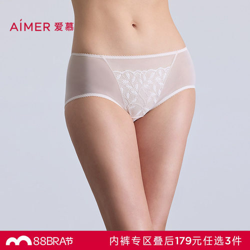 3条179元|爱慕森语内裤女棉质底裆性感蕾丝中腰平角裤AM23C131
