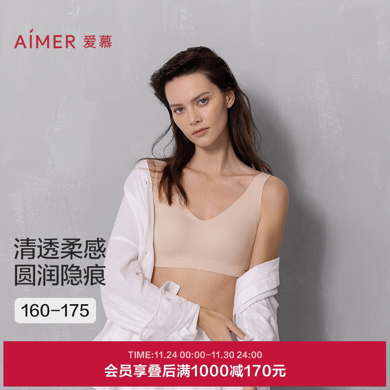 爱慕NONOBRA内衣女V领无钢圈背心式大胸包容舒适文胸秋冬AM17A771