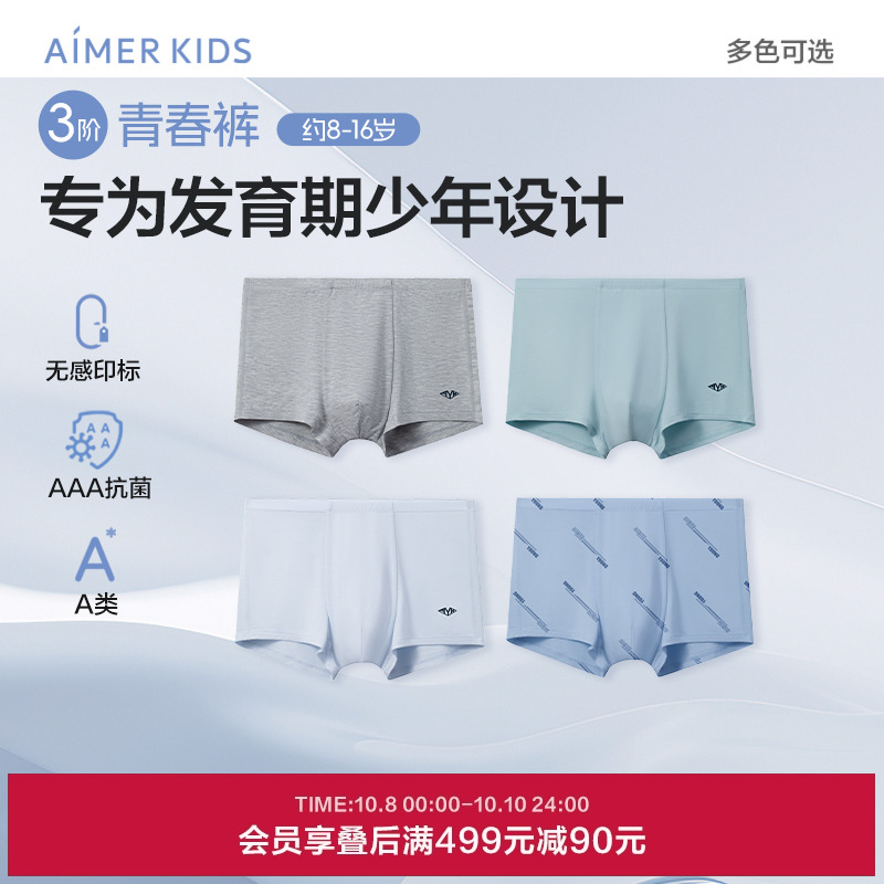 爱慕儿童天使少年裤MODAL轻薄柔软A类少男孩立裆中腰平角裤