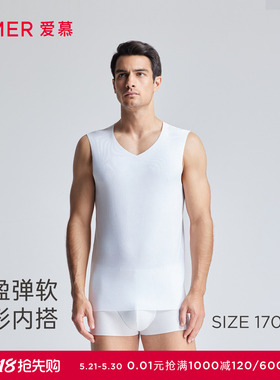 爱慕先生宽肩背心男士夏季莫代尔净痕3A抗菌跨栏背心上衣NS11U54