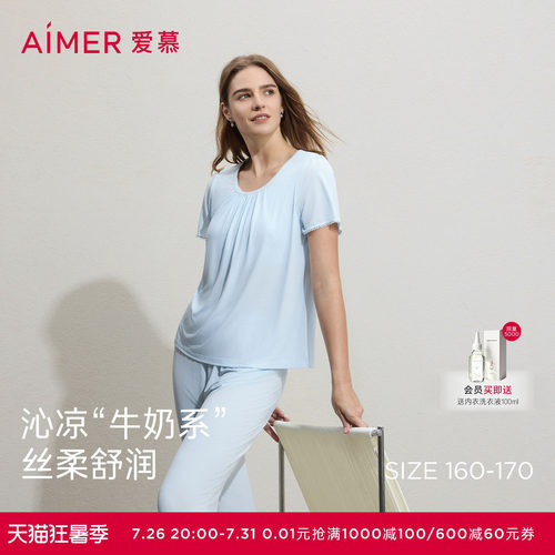 爱慕26春夏沁凉睡衣女带胸垫抗菌凉感外穿短袖九分裤套装AM46C882