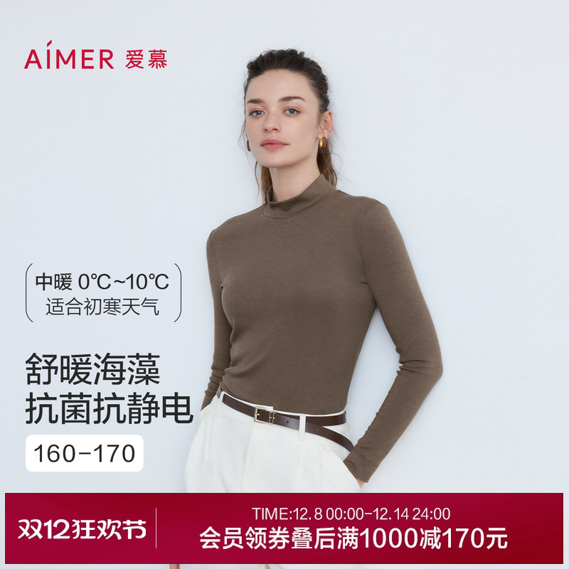 爱慕25秋冬海藻暖衣女士高领打底保暖长袖秋衣上衣AM72B792