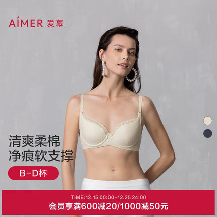 爱慕2025内衣女夏薄款3/4软钢圈无纺布大胸显小文胸AM12A711