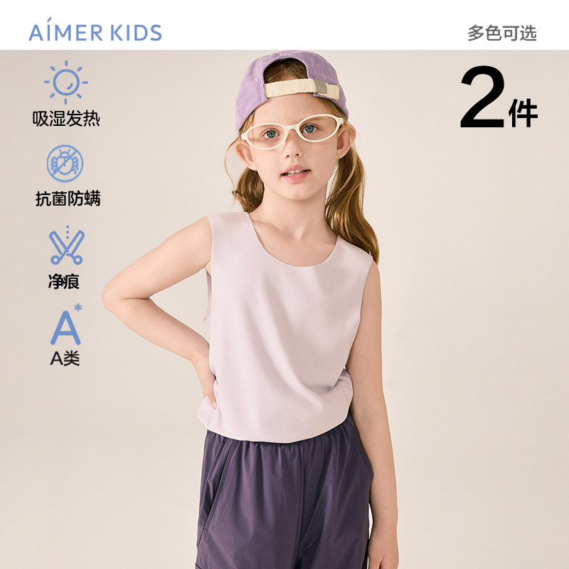 [2件包]爱慕儿童男女孩小暖气中暖净痕吸湿发热抗菌防螨保暖背心