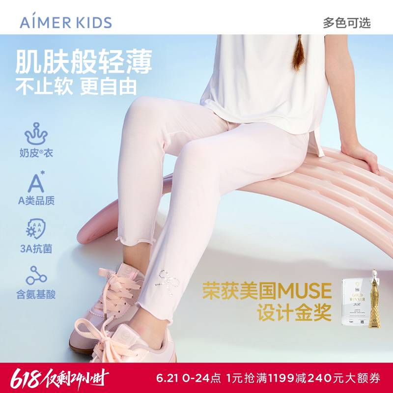 【美国MUSE设计金奖】爱慕儿童奶皮打底裤女孩九分裤七分微喇裤