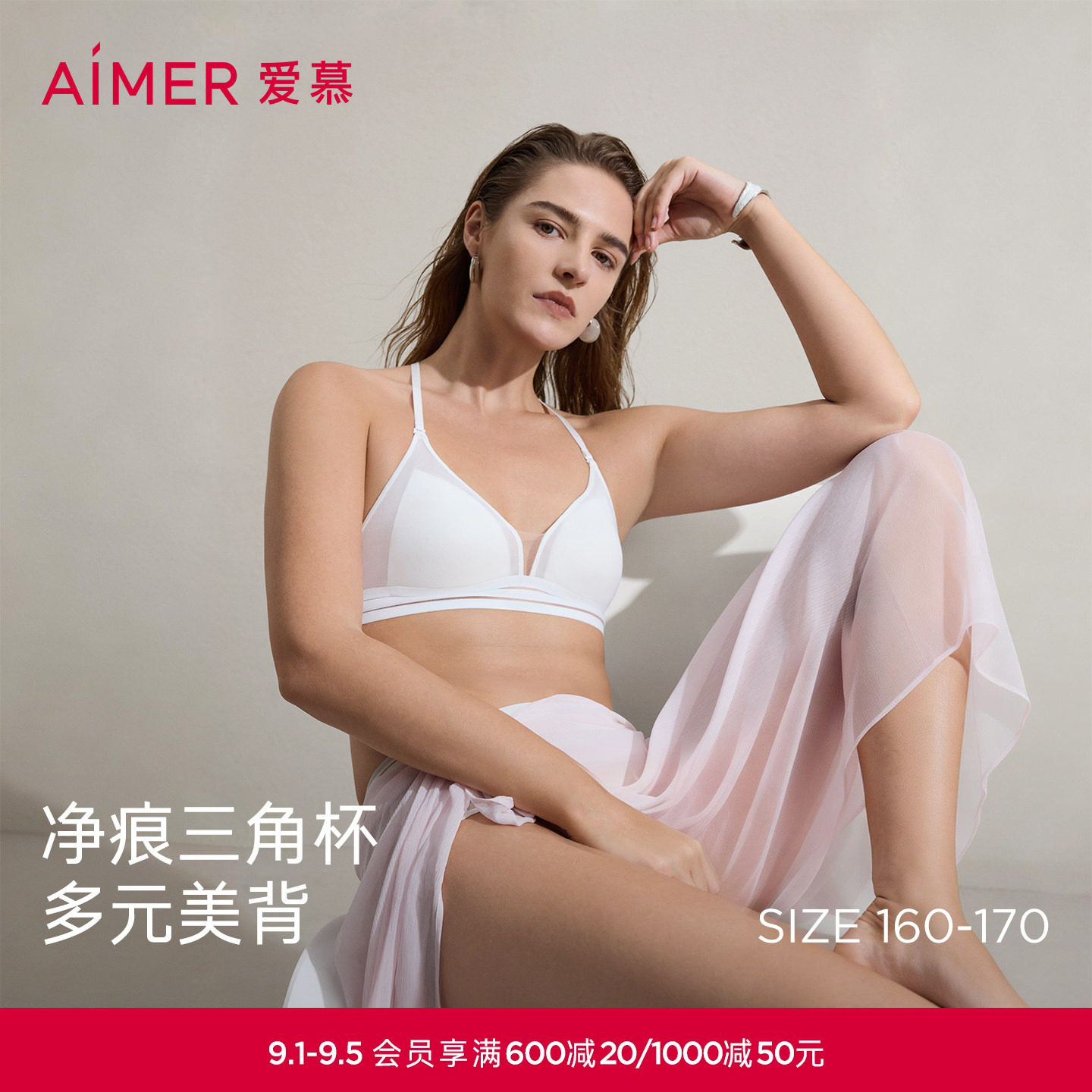 爱慕斯普利特26春夏内衣女深V无钢圈小巧三角杯性感美背文胸图片