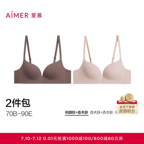 【2件包】爱慕新品面膜文胸内衣女3/4软胶托薄模杯大小胸文胸