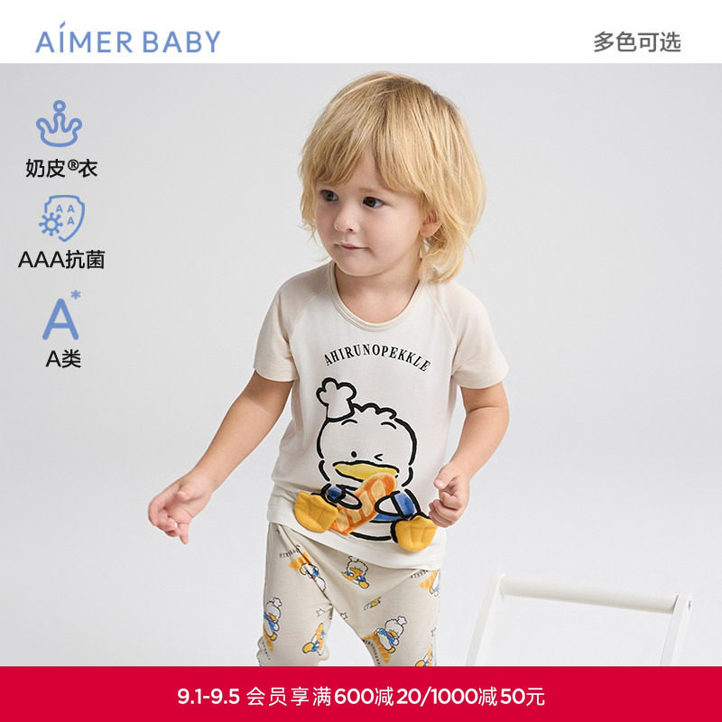 爱慕婴幼奶皮衣抗菌A类中性婴幼长袖家居服/睡裤/大屁屁裤图片