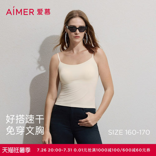 爱慕26春夏舒柔女士带胸垫打底吸湿速干细肩带吊衣背心AM71C901