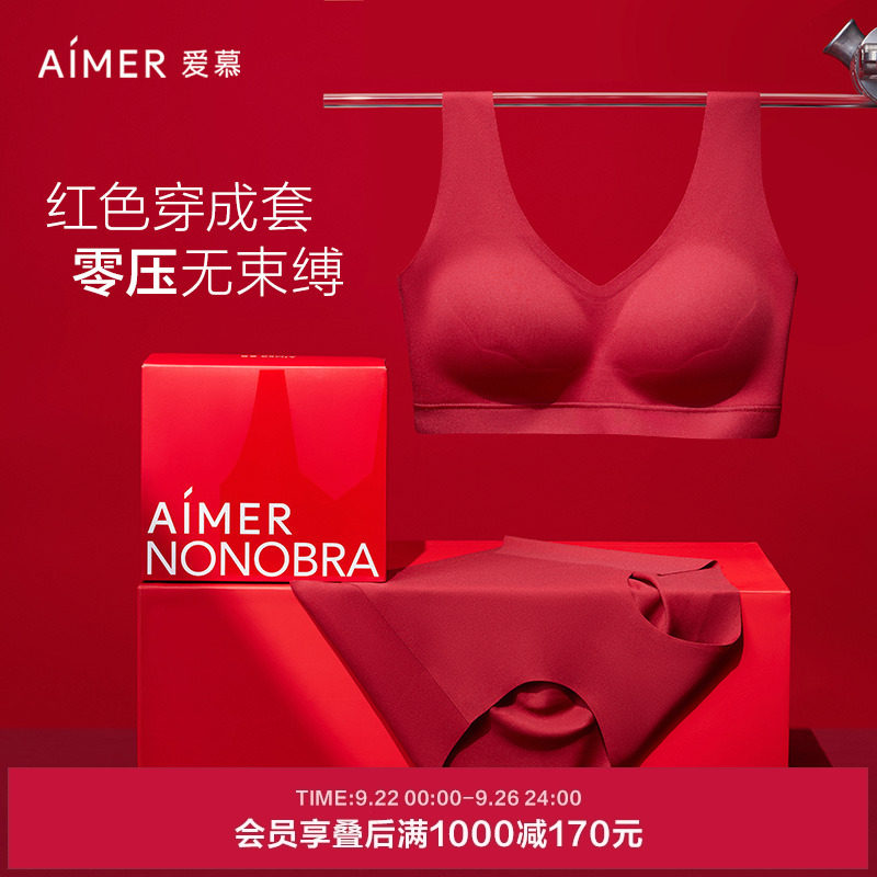 爱慕内衣内裤女红色无钢圈背心式反定杯文胸内裤本命年礼盒套装