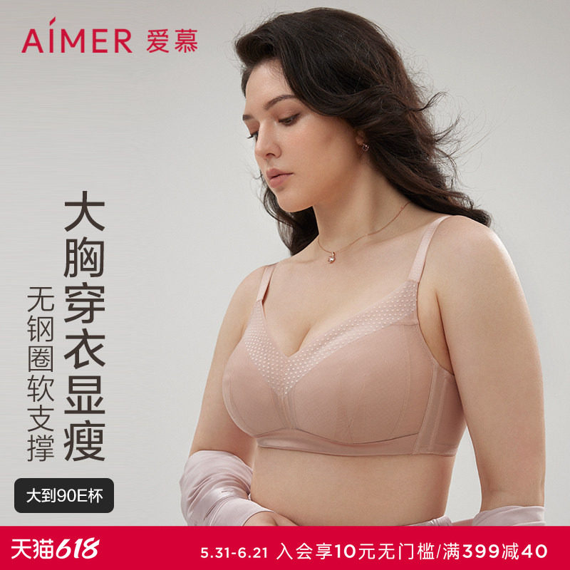 爱慕内衣女无钢圈抗菌蜂巢网眼透气薄杯B-E大胸显小大码文胸