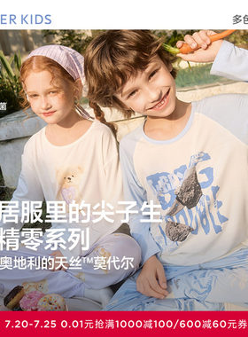 爱慕儿童小熊甜心圈/考古恐龙男女孩抗菌长袖家居套装莫代尔睡衣
