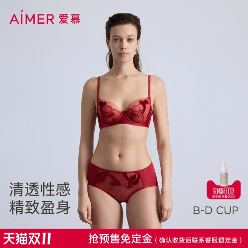 爱慕本命年红色大胸显小文胸
