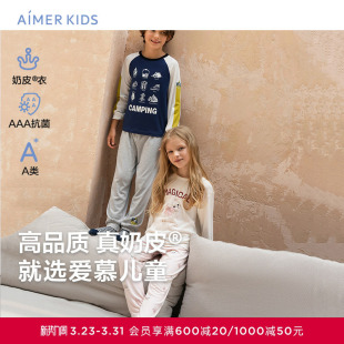 奶皮衣 家居服3A抗菌春秋新款 爱慕儿童男孩女孩套头长袖 睡衣睡裤