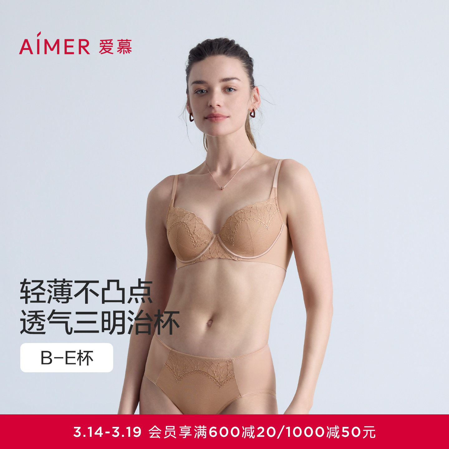 爱慕本命年红内衣女薄大胸显小/中厚小胸聚拢文胸内裤套装