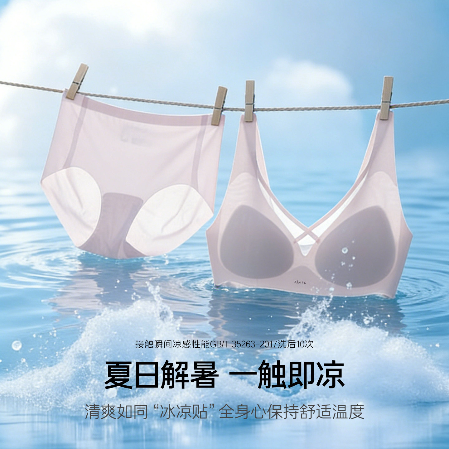 爱慕26春夏小冰盒内衣女无钢圈凉感背心式隐孔透气文胸内裤套装