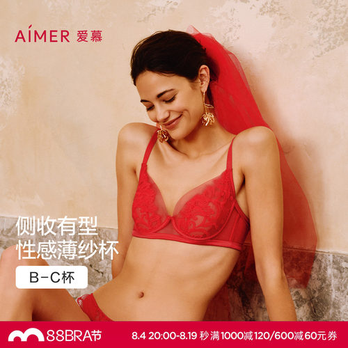 爱慕春夏内衣女好事将近3/4薄杯大胸显小文胸AM13B601