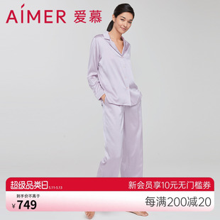 AM467281 分身套装 纯色翻领长袖 爱慕睡衣女可外穿含真丝高级感夏季