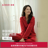 分身撞色家居服套装 爱慕本命年红睡衣女棉质柔软舒适翻领开衫 长袖