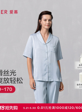 爱慕丝悦睡衣女春夏轻薄舒适短袖开衫长裤家居套装AM46B101