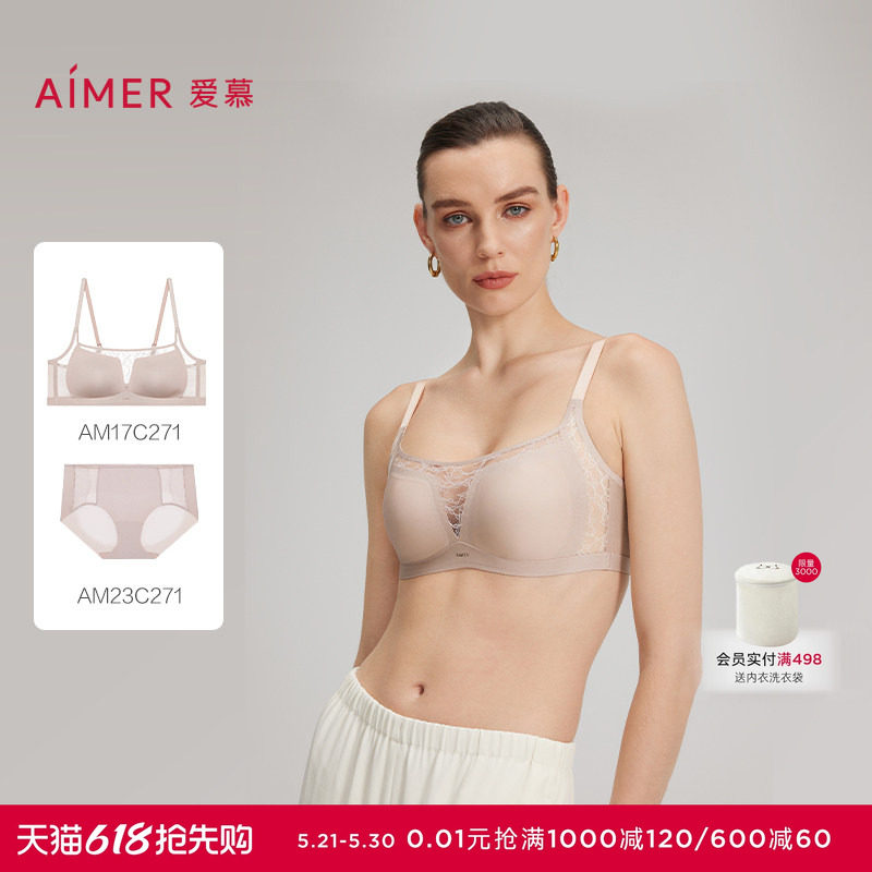 爱慕25夏蕾丝贴贴内衣女3/4无钢圈薄模杯防走光抹胸文胸内裤套装
