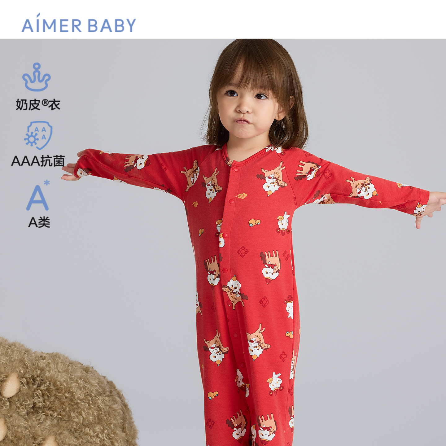 爱慕婴幼奶皮鸿运阿慕中性婴幼抗菌长袖连体爬服AB345J191