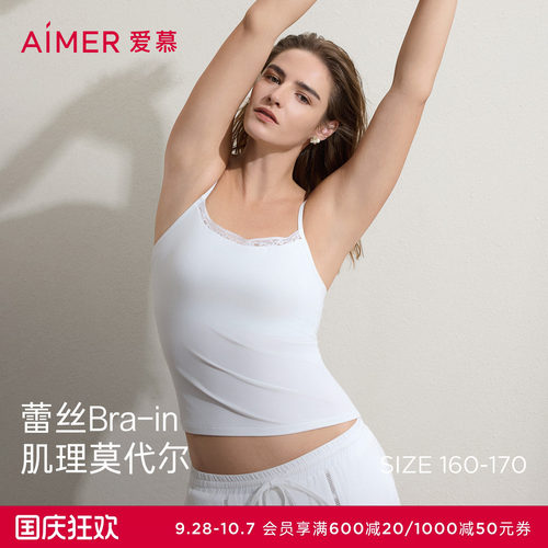 爱慕简织内衣女春夏莫代尔吊带细肩带带胸垫美背打底背心AM71D191