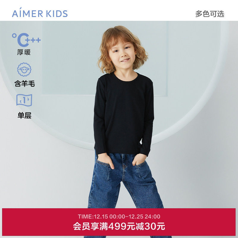 爱慕儿童柔软含羊毛保暖内衣