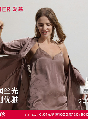 爱慕Sugar26夏睡衣女带胸垫细肩带性感吊带睡裙睡袍套装AM42C801