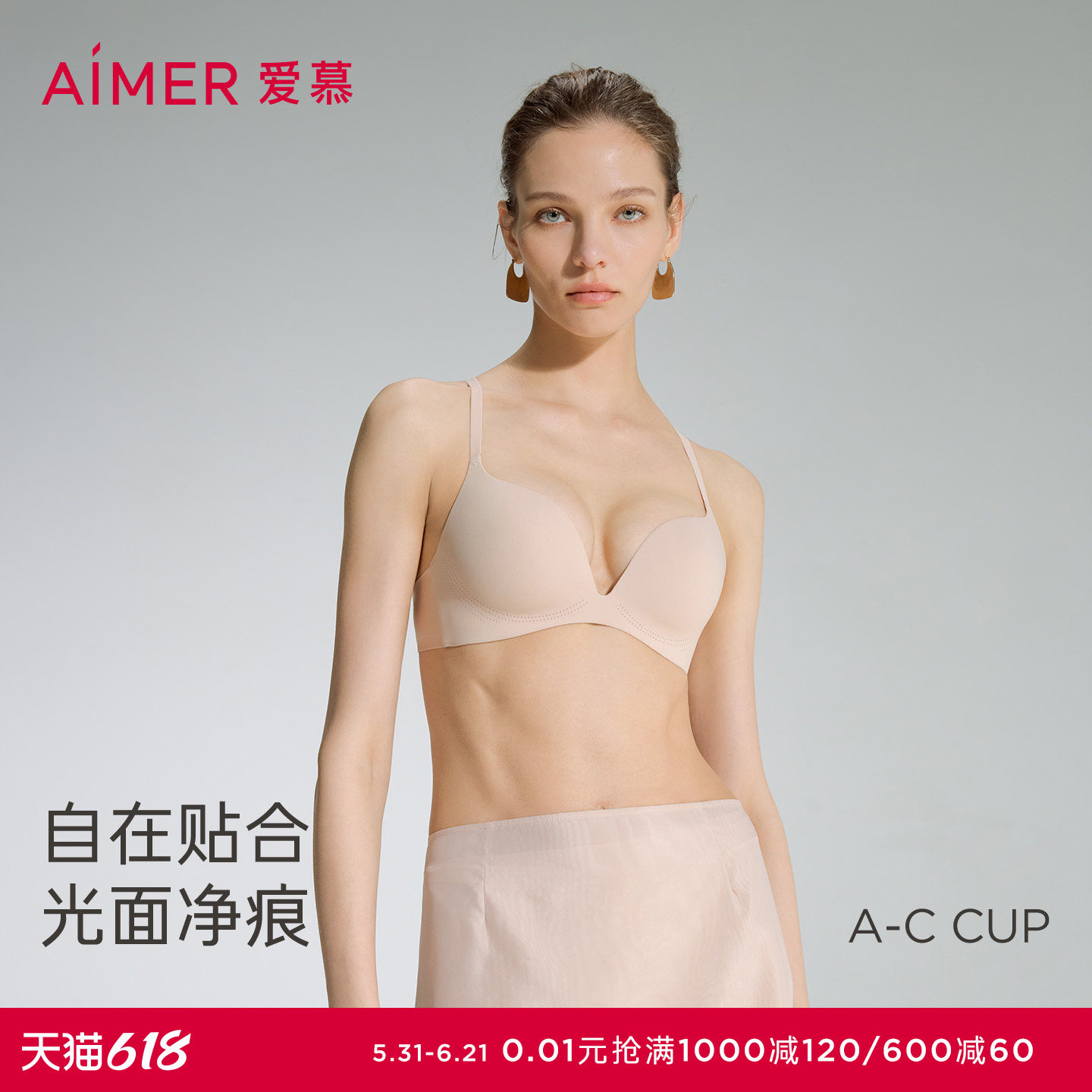 爱慕内衣女无钢圈随形杯中厚模杯光面小胸聚拢文胸AM179591